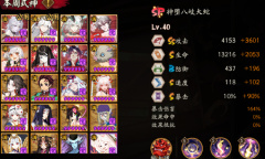 阴阳师9.1百鬼弈方法