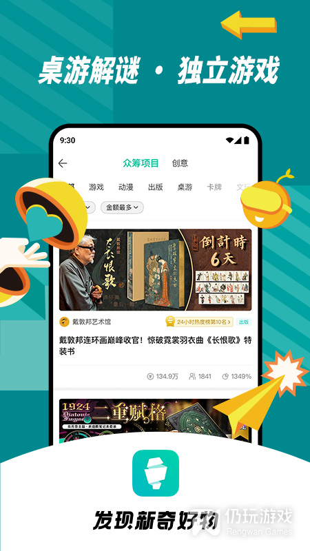 摩点