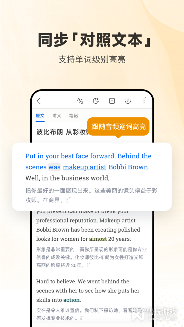 提升英语听力的手机软件合集