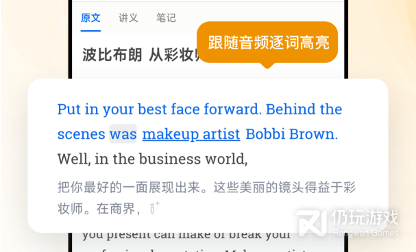 提升英语听力的手机软件合集