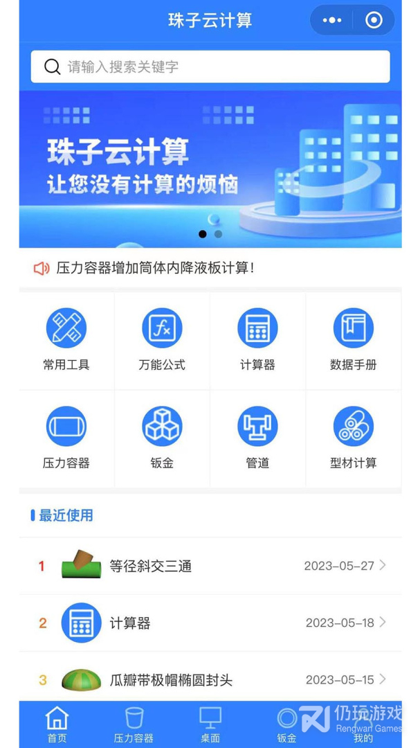 珠子云计算