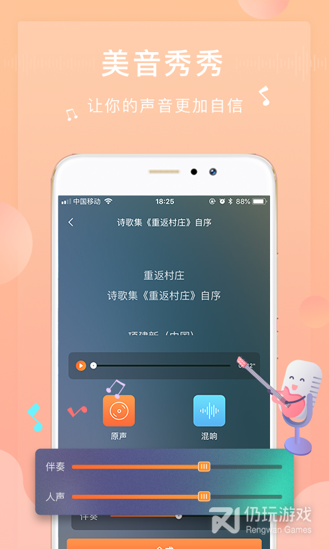 为你诵读