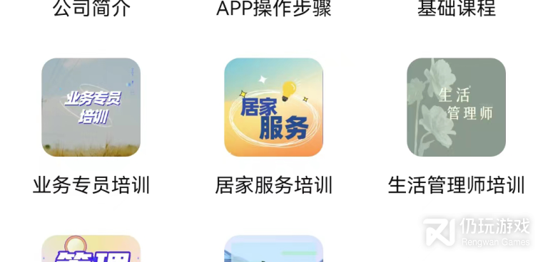社区养老手机软件合集