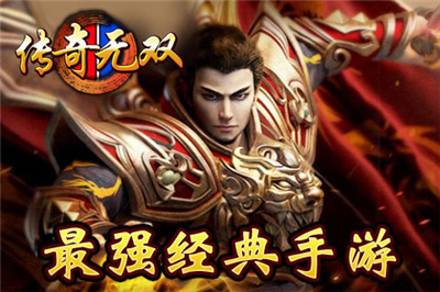 爆装备卖钱传奇手游合集