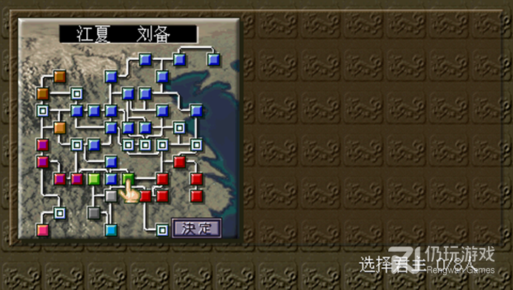 三国志53ds版