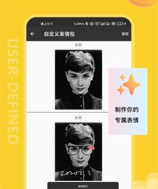表情图制作手机软件合集