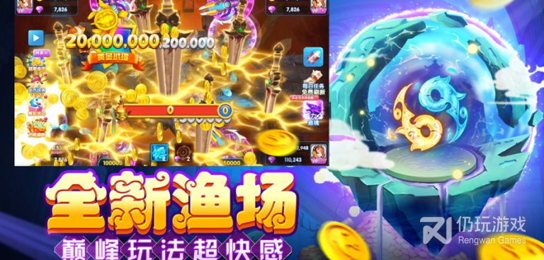 大神捕鱼官方免费手游合集