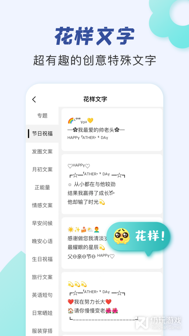 朋友圈文案助手