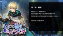 《另一个伊甸》灵长之理与枢机之天秤第2话攻略流程
