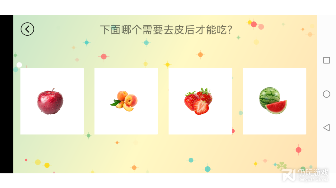儿童学习天地2024版