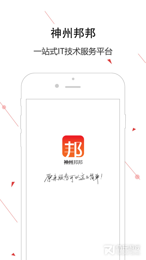 神州邦邦