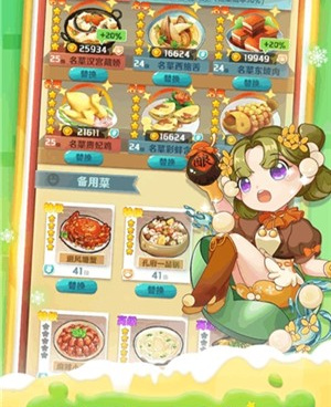 魔幻厨房超全版本手游合集