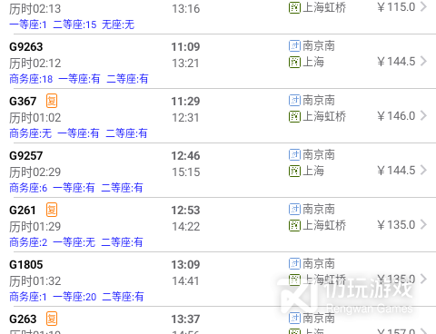 高效好用的火车时刻表手机软件合集