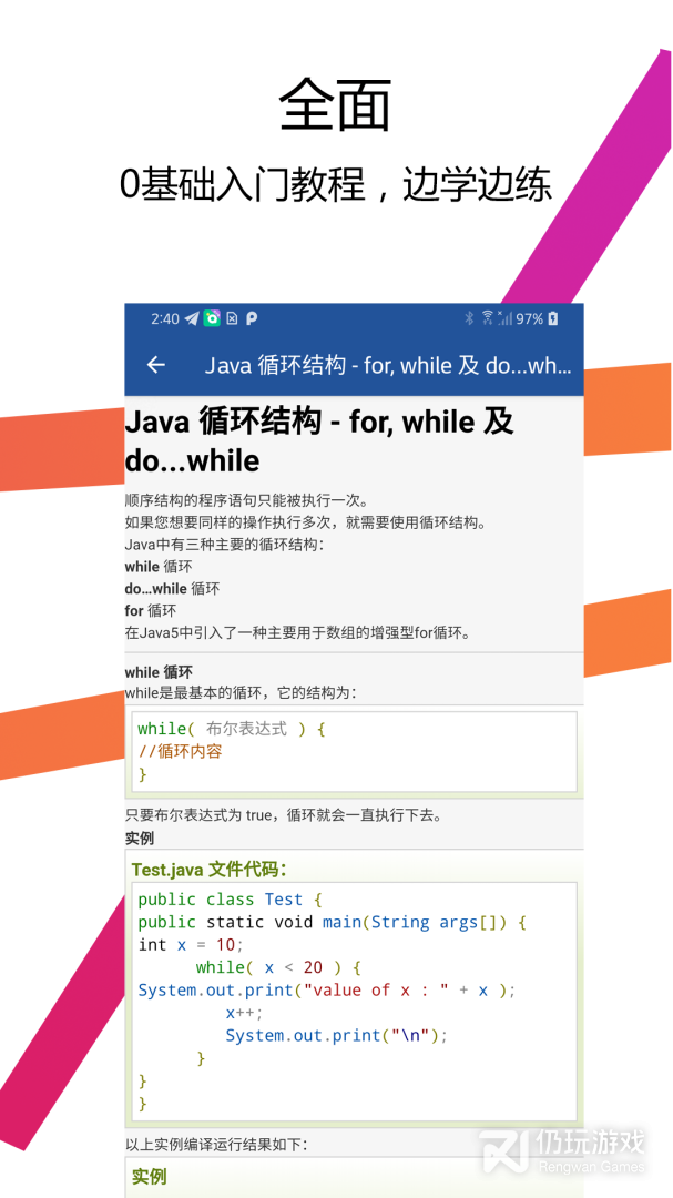 Java编译器IDE