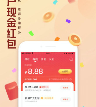 跟鱿鱼漫画相似的手机软件合集