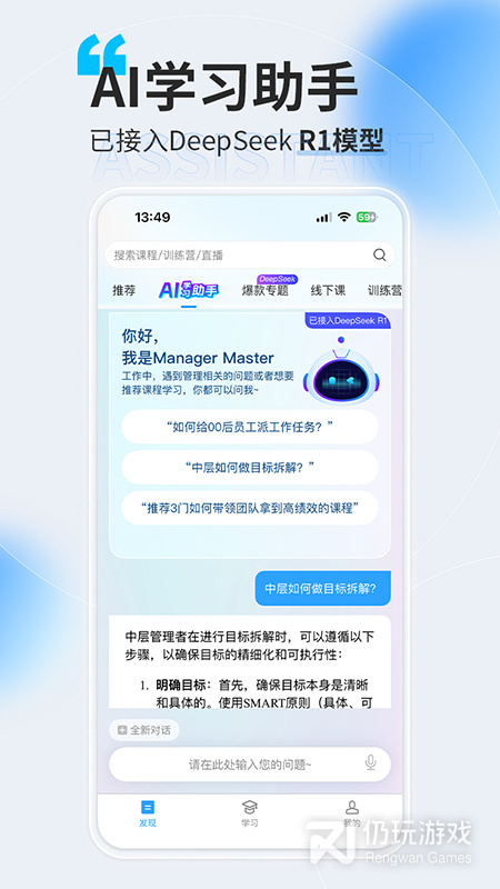 量见云课堂