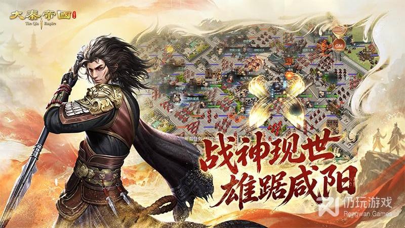 大秦帝国之帝国烽烟