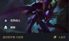 《金铲铲之战》S6.5螳螂出装阵容搭配推荐