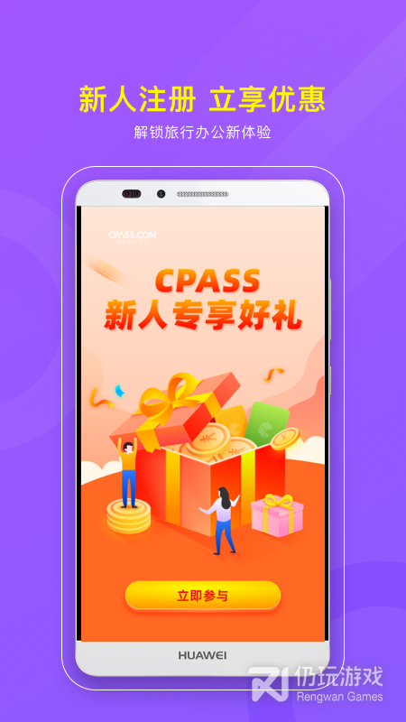 CPASS