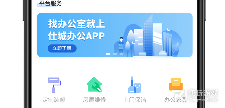 年轻人必备办公电话手机软件合集
