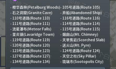 Pokemmo2023万圣节丰源区域全鬼火分布位置一览