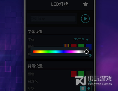 手机应援灯牌手机软件合集