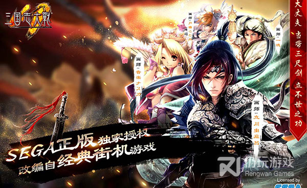 和三国吧兄弟同款的手游合集