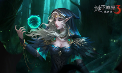 ​新地图冥界之海《地下城堡3》冥界篇冒险第二弹来袭