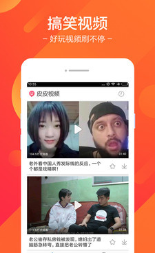 皮皮视频手机软件合集