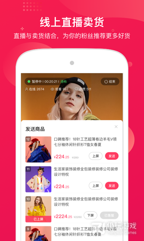 咪淘导播最新版