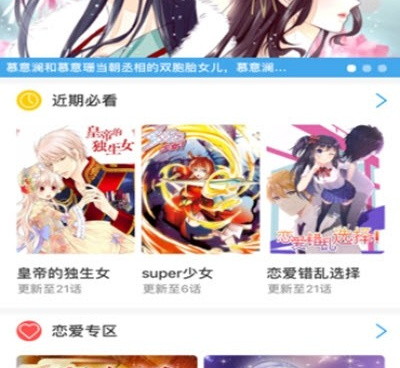 和age动漫很像的手机软件合集