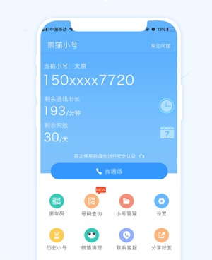 手机归属地手机软件合集