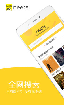 neets追剧所有版本手机软件合集