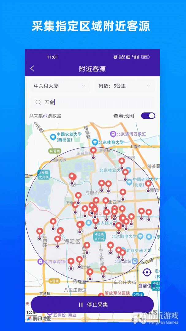 获客宝