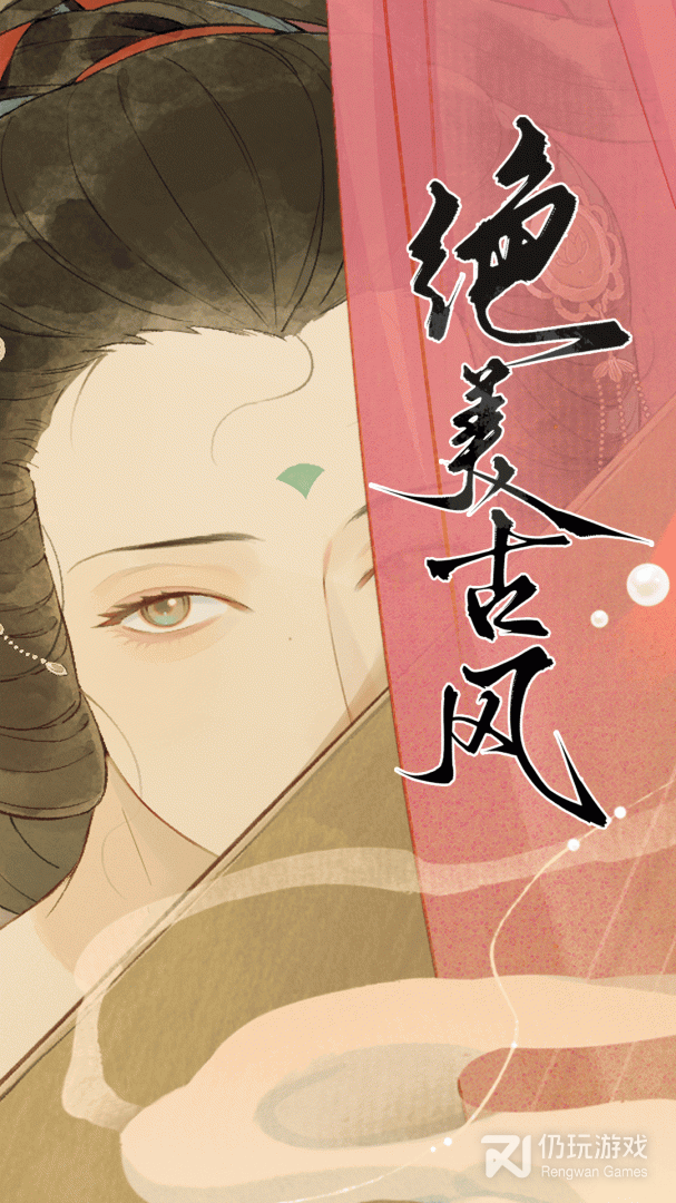 长相思
