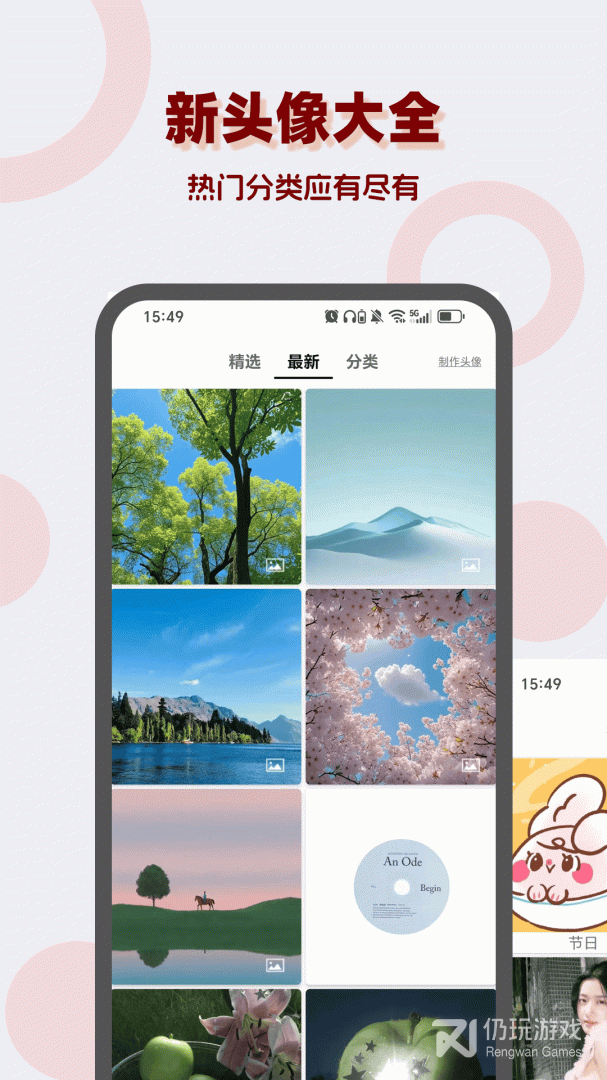 头像吧