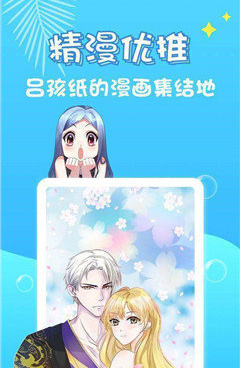 和99漫画差不多的手机软件合集