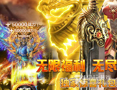 战神霸业所有版本手游合集