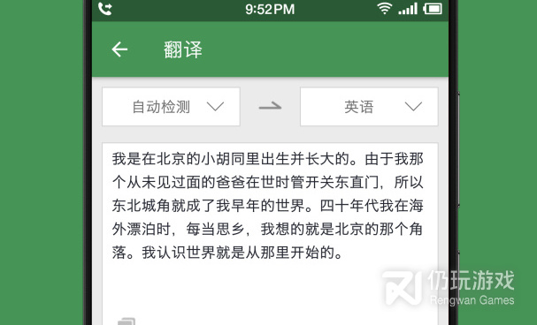 手机扫描翻译手机软件合集