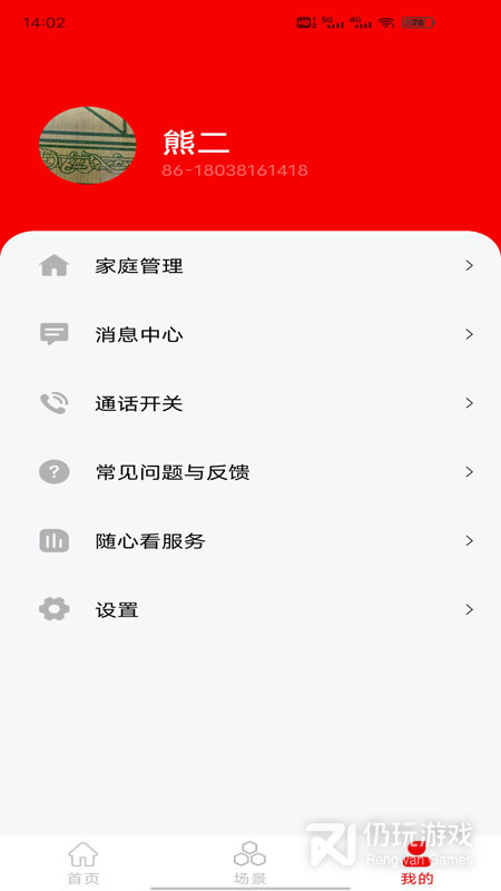 小强当家最新版