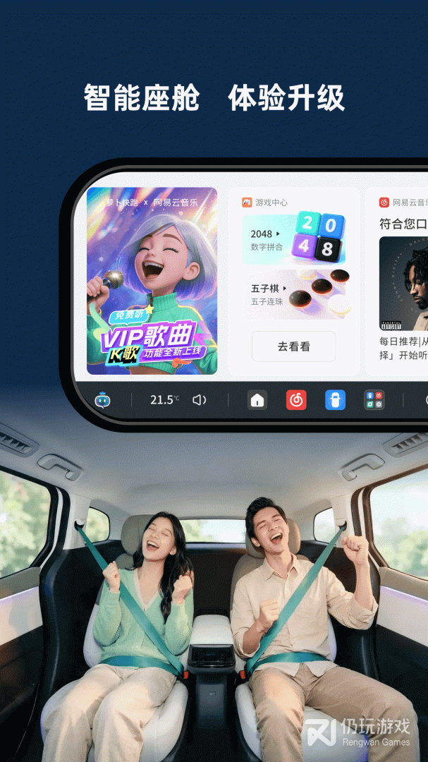 萝卜快跑