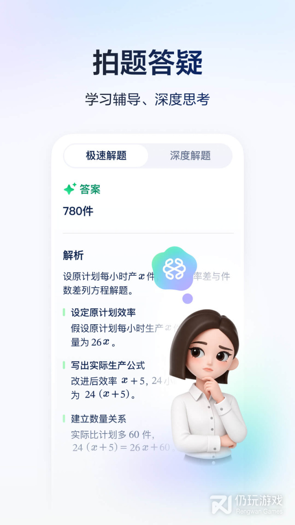 河马爱学