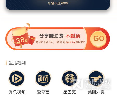 免费超实用的加油手机软件合集