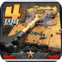 全民坦克联盟360版