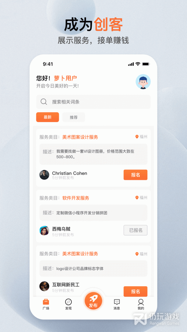 比较高端的黑科技找人类的手机软件合集