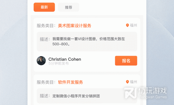 比较高端的黑科技找人类的手机软件合集