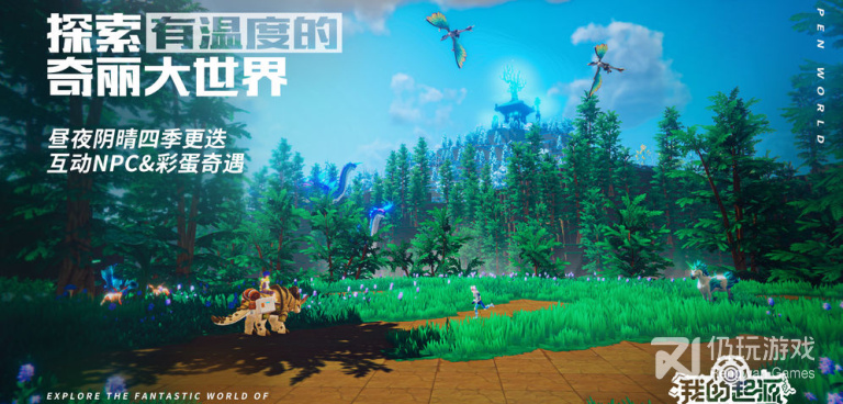 我的起源手游合集