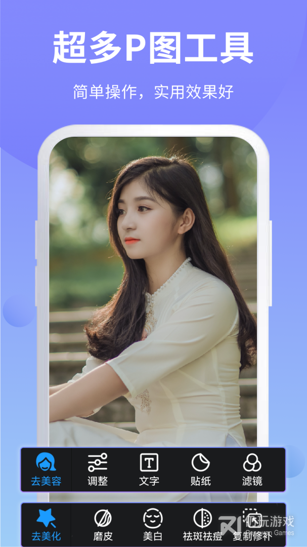 修图神器手机软件合集