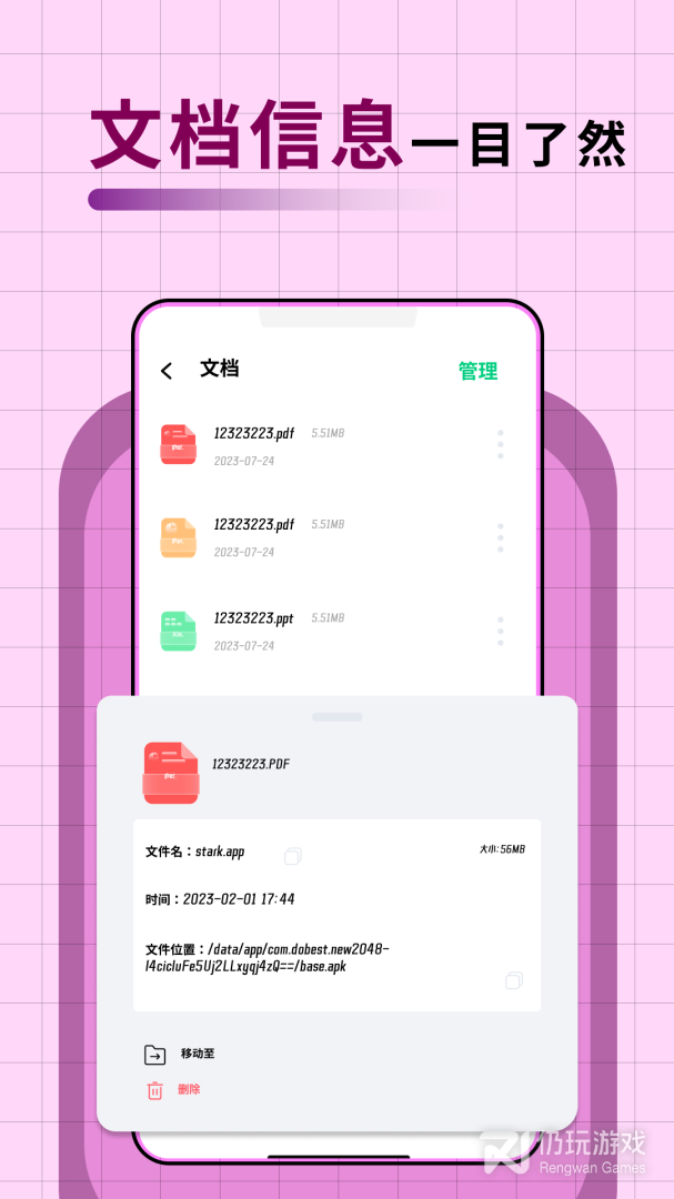 apkpure最新版
