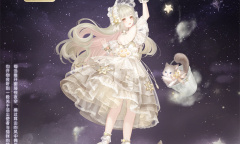 奇迹暖暖星梦云尘套装获得方法攻略